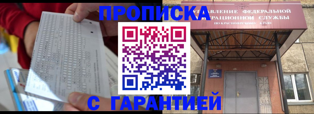 где прописаться в Магнитогорске