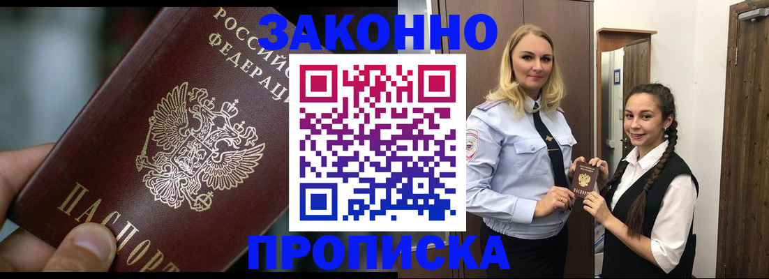 временная регистрация адрес в Магнитогорске