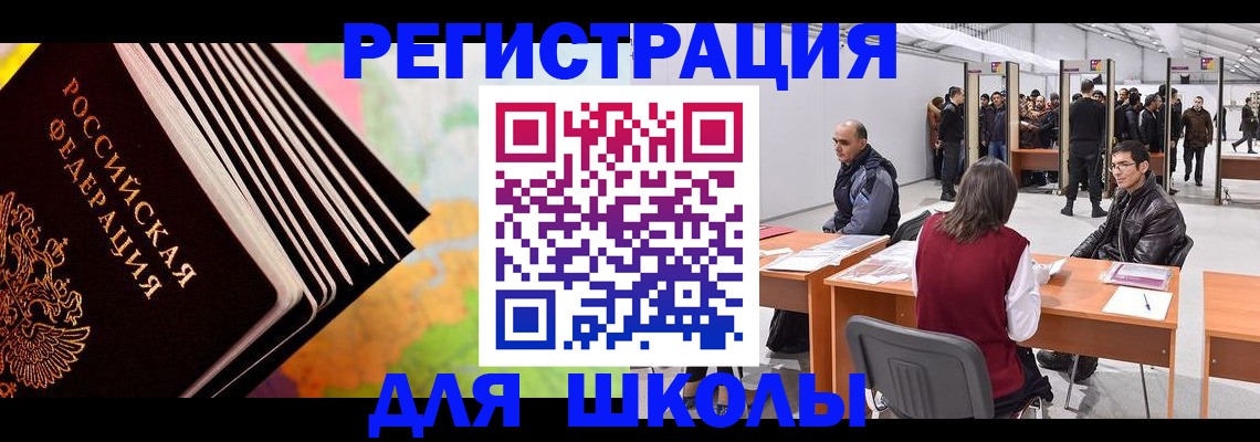 временная регистрация гарантия в Магнитогорске