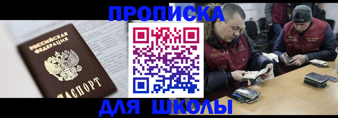 временная регистрация собственник в Магнитогорске