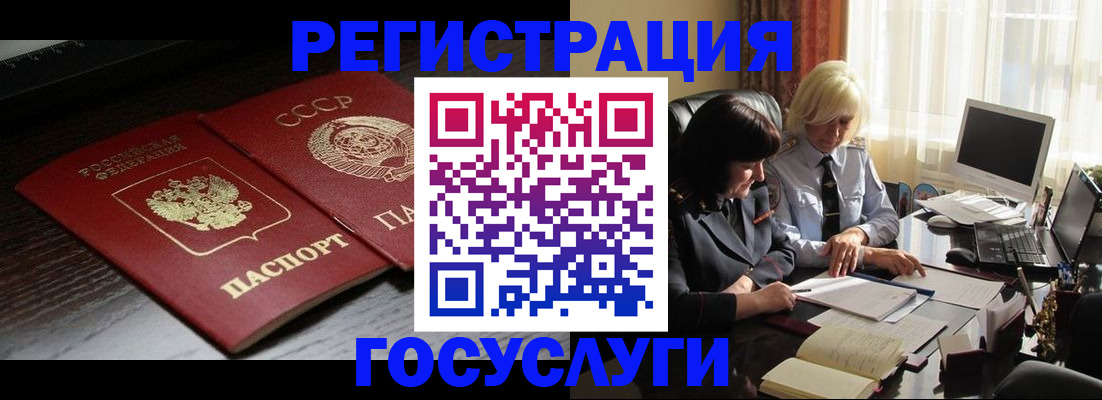 регистрация в Магнитогорске