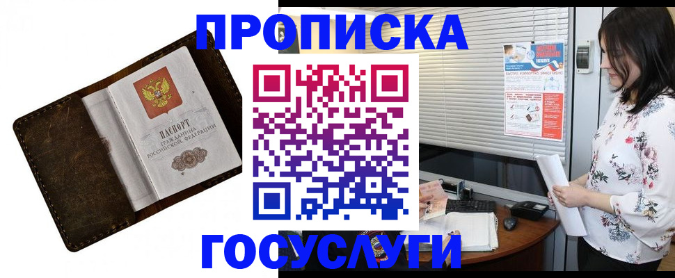 временная регистрация 2025 в Магнитогорске