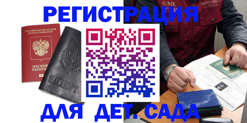 временная регистрация в квартире в Магнитогорске