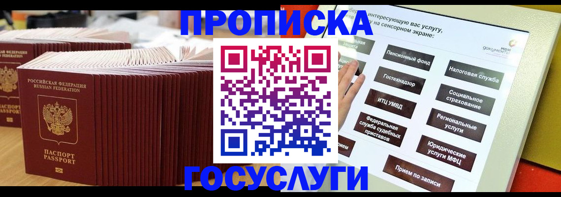 миграционный учет в Магнитогорске